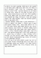 대공황 9페이지