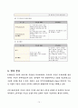 기능성식품에 대해 14페이지
