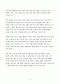 기능성식품에 대해 15페이지