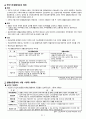 국민기초생활보장제도정리 2페이지