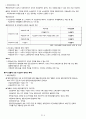 국민기초생활보장제도정리 5페이지