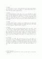 공인탐정제도 도입에 대하여 9페이지
