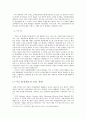 공인탐정제도 도입에 대하여 13페이지