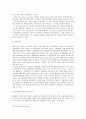 공인탐정제도 도입에 대하여 16페이지