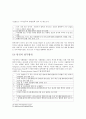 공인탐정제도 도입에 대하여 17페이지