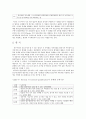 공인탐정제도 도입에 대하여 18페이지