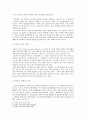공인탐정제도 도입에 대하여 19페이지