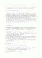 공인탐정제도 도입에 대하여 21페이지