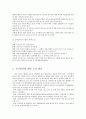 공인탐정제도 도입에 대하여 24페이지