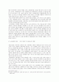 공인탐정제도 도입에 대하여 26페이지