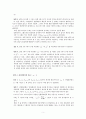 물리학 실험 결과보고서 (실험 5. 등가속도 운동, 마찰력) 7페이지