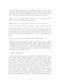 물리학 실험 결과보고서 (실험 5. 등가속도 운동, 마찰력) 8페이지