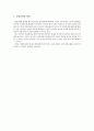도요타의 리콜사태 6페이지