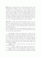 결과보고서 레고마인드스톰 2페이지