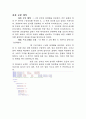 결과보고서 레고마인드스톰 5페이지