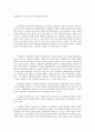 동화의 이해 토론글 1페이지