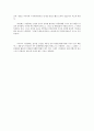 동화의 이해 토론글 2페이지