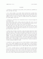 반도체란 1페이지