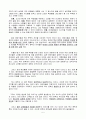 묵시문학 5페이지