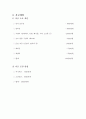떡카페 사업계획서, 사업개요, 자급계획, 생산계획, 매출계획, 일정계획, 추정손익계산서 5페이지