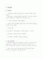 떡카페 사업계획서, 사업개요, 자급계획, 생산계획, 매출계획, 일정계획, 추정손익계산서 7페이지