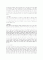 에너지사용이 환경에 미치는 영향 2페이지