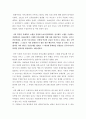 밀턴 프리드먼 2페이지
