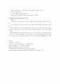 아동영양학 1차 레포트 7페이지