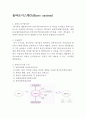 올바로시스템 1페이지