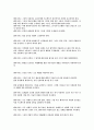윤리강령번역 4페이지