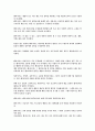 윤리강령번역 5페이지