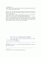 윤리강령번역 6페이지
