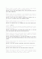 윤리강령번역 15페이지