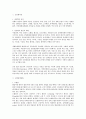 성인병의 종류와 증상 2페이지