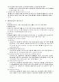 [관세론] 쟁송제도 4페이지