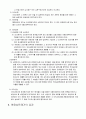 [관세론] 쟁송제도 5페이지