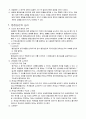 [관세론] 쟁송제도 6페이지