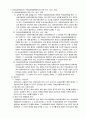 [관세론] 쟁송제도 7페이지