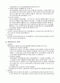 [관세론] 쟁송제도 8페이지