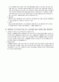 [관세론] 쟁송제도 10페이지