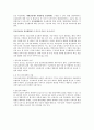 응급 의료체계 1페이지