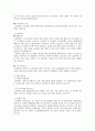 지속가능경영 사례 조사 2페이지
