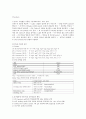 임분생 실험 - Molecular Genotyping of the ABO Blood Types 3페이지
