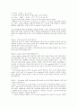 임분생 실험 - Molecular Genotyping of the ABO Blood Types 7페이지