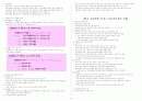 펀투상요약-부동산펀드 6페이지