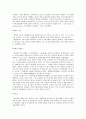행정학의 의의와 역사 2페이지