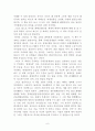 화폐전쟁 독후감 6페이지