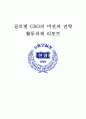 활동과제 리포트 1페이지