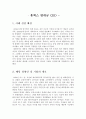 활동과제 리포트 2페이지