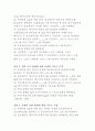 힘과가속도예비보고서 4페이지